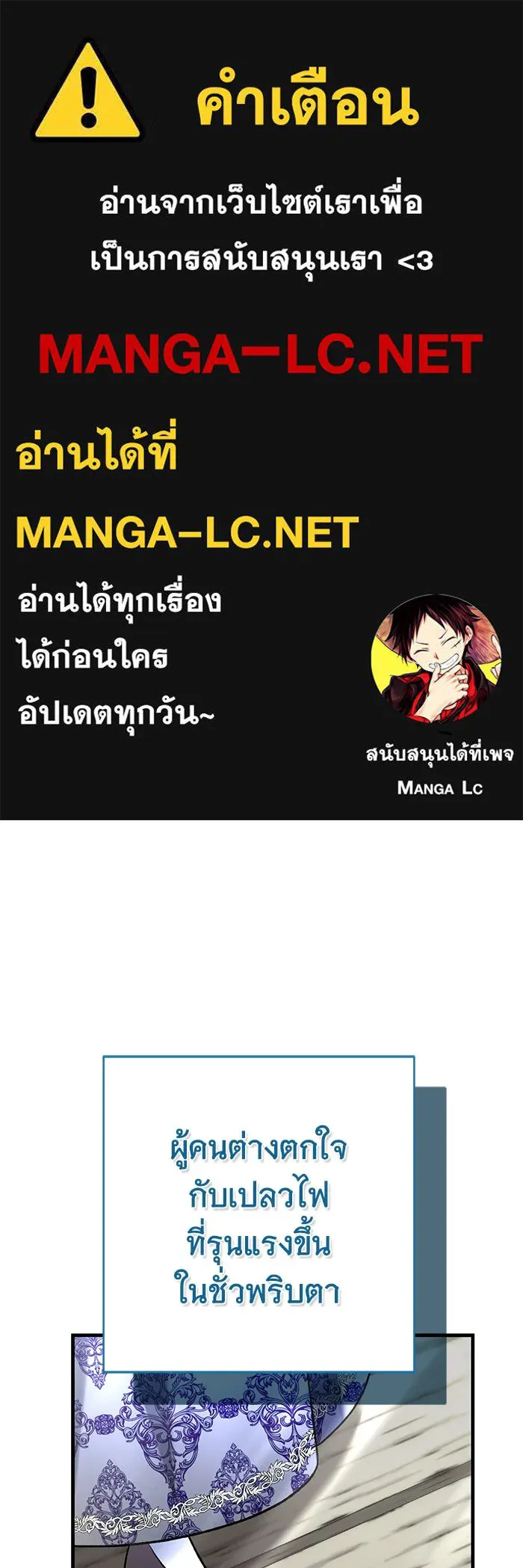 นางร้ายที่ไหนจะมีคุณธรรม ตอนที่ 110 รูปที่ 1