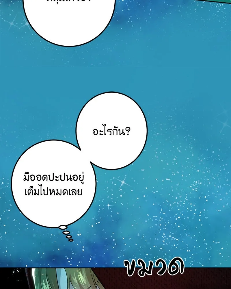 เจ้าหญิงคลั่งแห่งวังหลวง ตอนที่ 111 รูปที่ 112