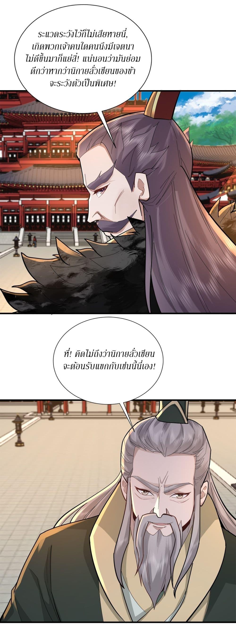 Manga-lc-com อ่านมังงะ อ่านการ์ตูน ออนไลน์ ฟรี As An Immortal, I Only Practice Forbidden Arts ตอนที่ 1 2 3 4 5 6 7 8 9 10 11 12 13 14 ฟรี ไม่มีโฆษณา Manga-lc - อ่าน มังงะ อ่าน การ์ตูน ออนไลน์ อ่านมังงะ ฟรี