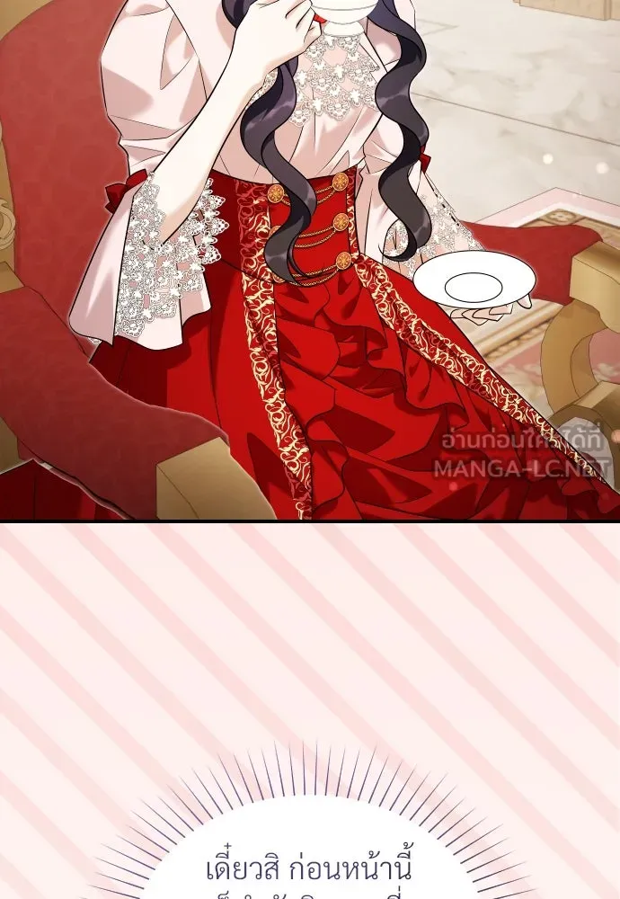 จักรพรรดิคลั่งรักที่เด็กกว่าฉันพันปี ตอนที่ 28 รูปที่ 30