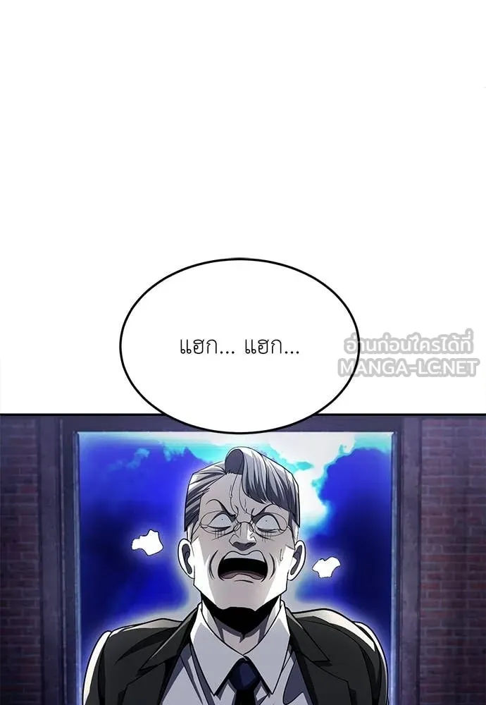 สนามเด็กล่า ตอนที่ 76 รูปที่ 181