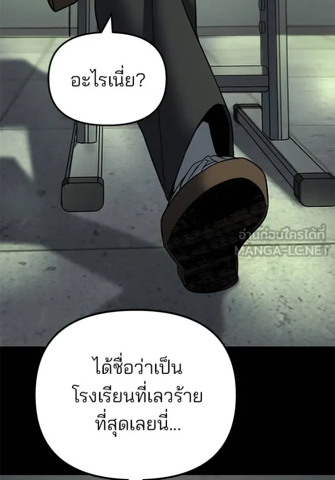 เลวฟาดเลว ตอนที่ 168 รูปที่ 218