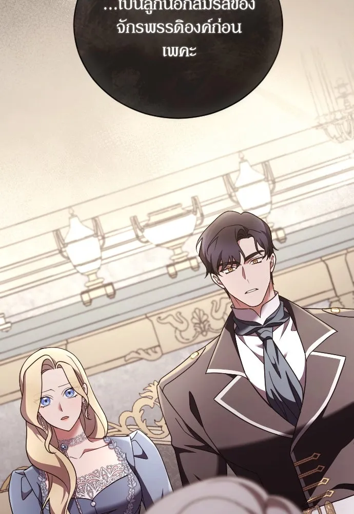 หมาป่าคู่เคียงบัลลังก์ ตอนที่ 45 รูปที่ 97