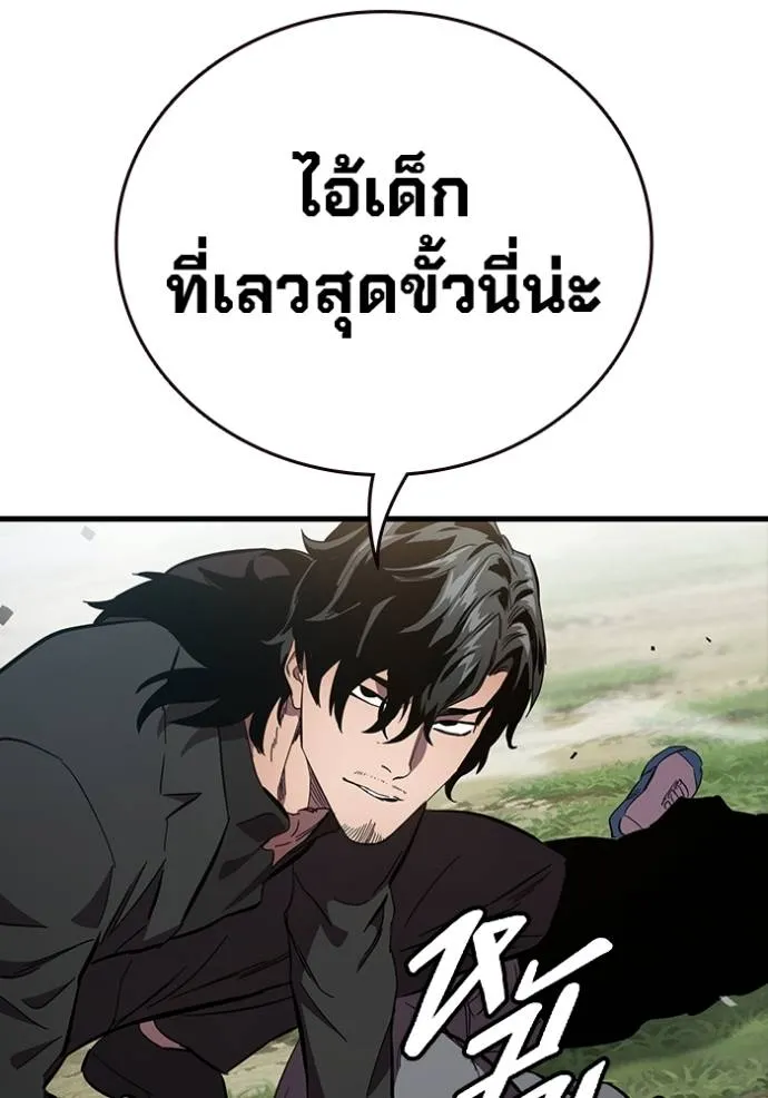 มหาสงครามคนแกร่ง ตอนที่ 21 รูปที่ 58