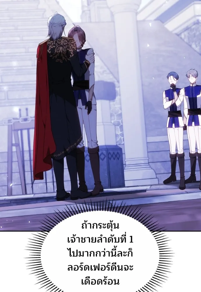 เหตุผลที่นางร้ายจับดาบ ตอนที่ 38 รูปที่ 62