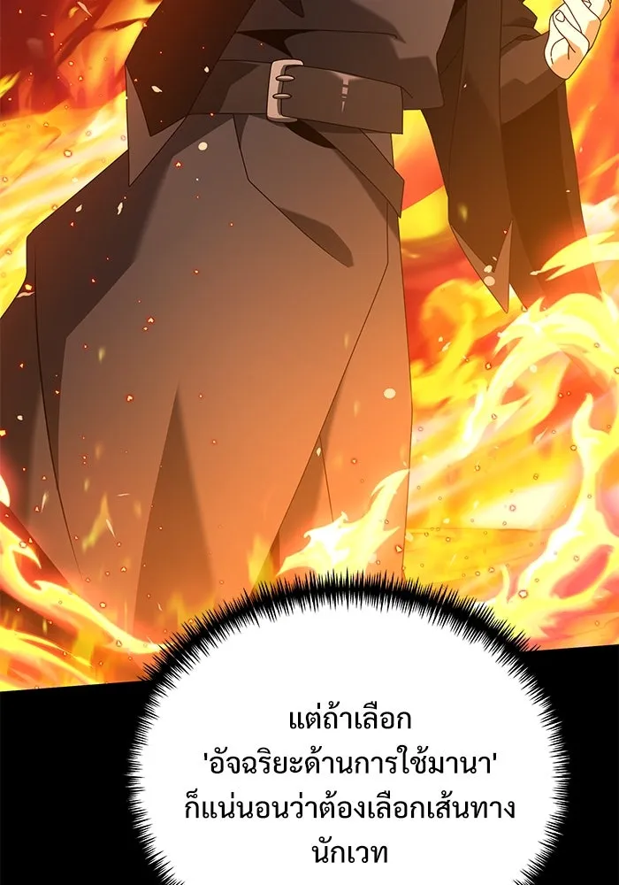 อัศวินดำล่าท้าเวลา ตอนที่ 66 รูปที่ 74