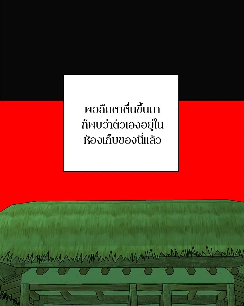 ตำนานเทพธิดาตกสวรรค์ ตอนที่ 78 รูปที่ 26