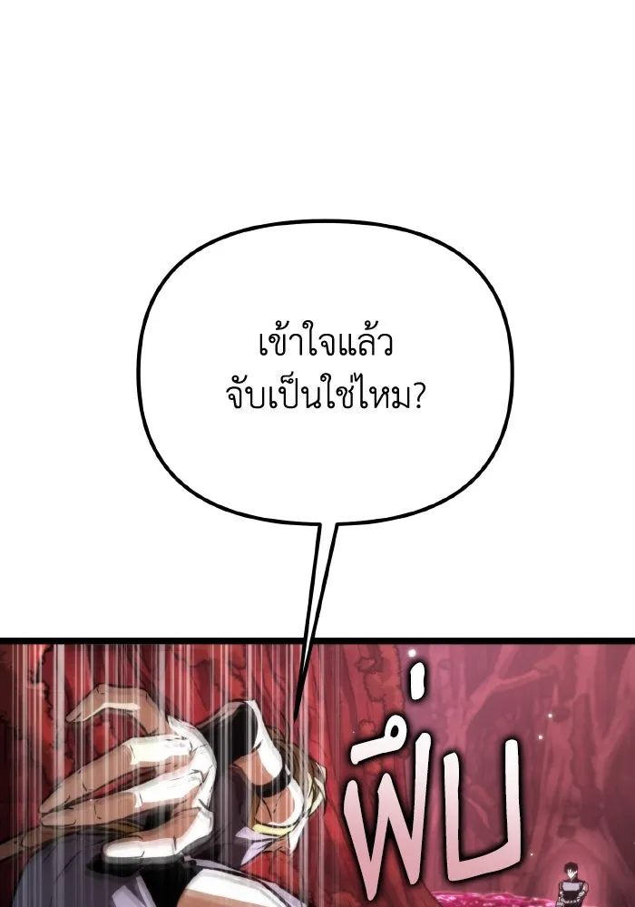 การแข่งขันของผู้เกิดใหม่ ตอนที่ 53 รูปที่ 85