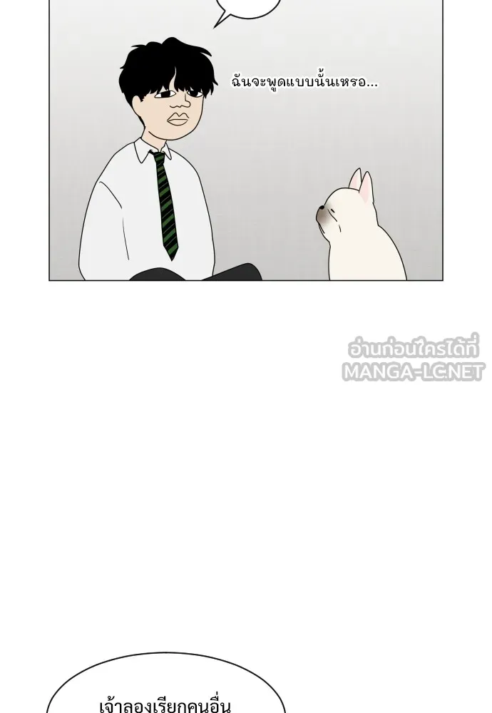 JAKDU ตอนที่ 3 รูปที่ 33