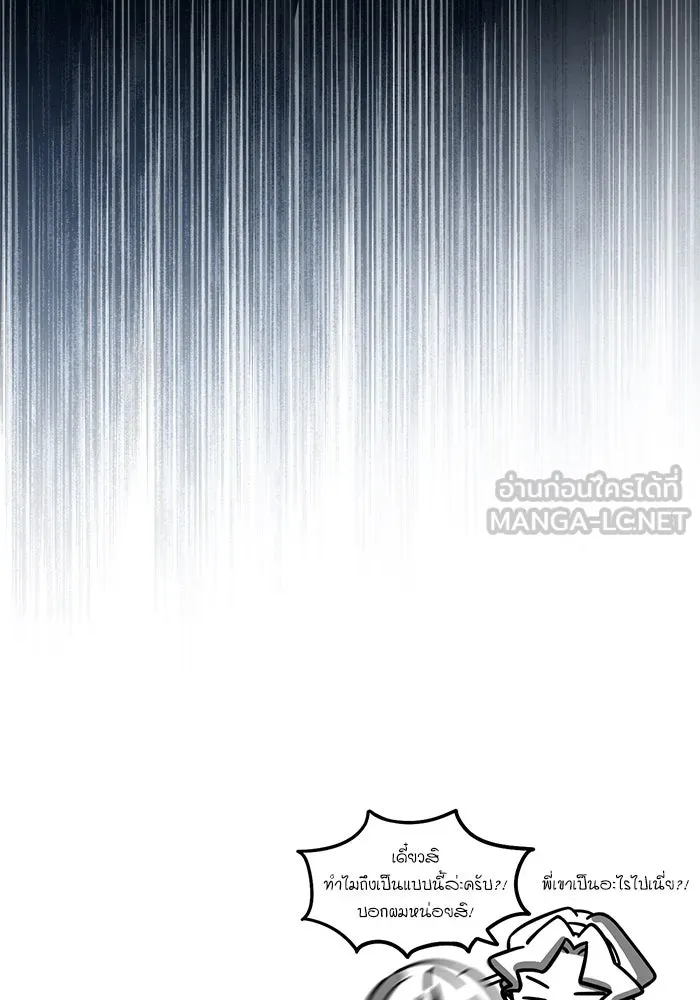 ศาสตราจารย์จำเป็นแห่งอะคาเดมี ตอนที่ 74 รูปที่ 141