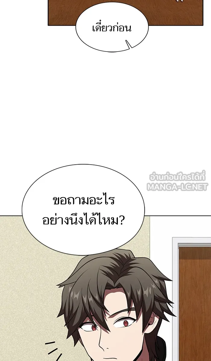 ผู้เล่นขั้นเทพแห่งหอคอยฝึกสอน ตอนที่ 65 รูปที่ 24