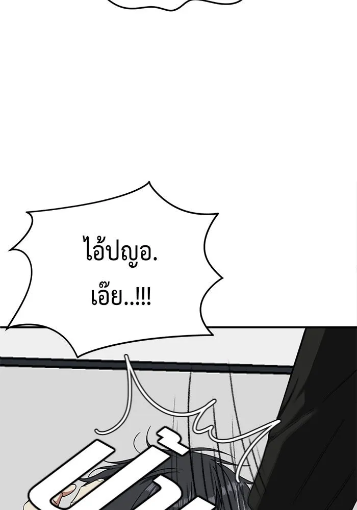 ช่วยเปลี่ยนฉันที ตอนที่ 70. ยอมินซอ 20 รูปที่ 149