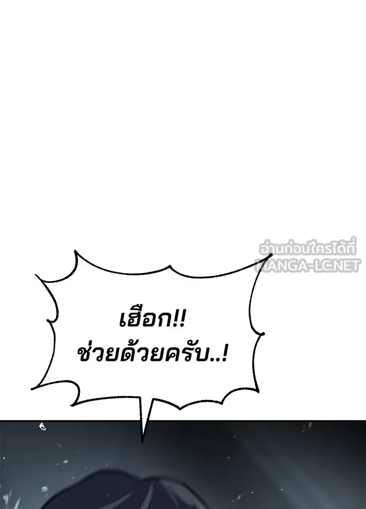 กฎเหล็กบ้านสายลับ ตอนที่ 15 รูปที่ 162
