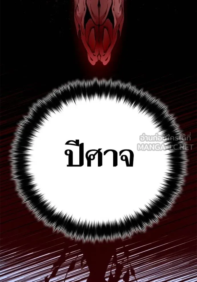 Return to Player ตอนที่ 173 รูปที่ 12