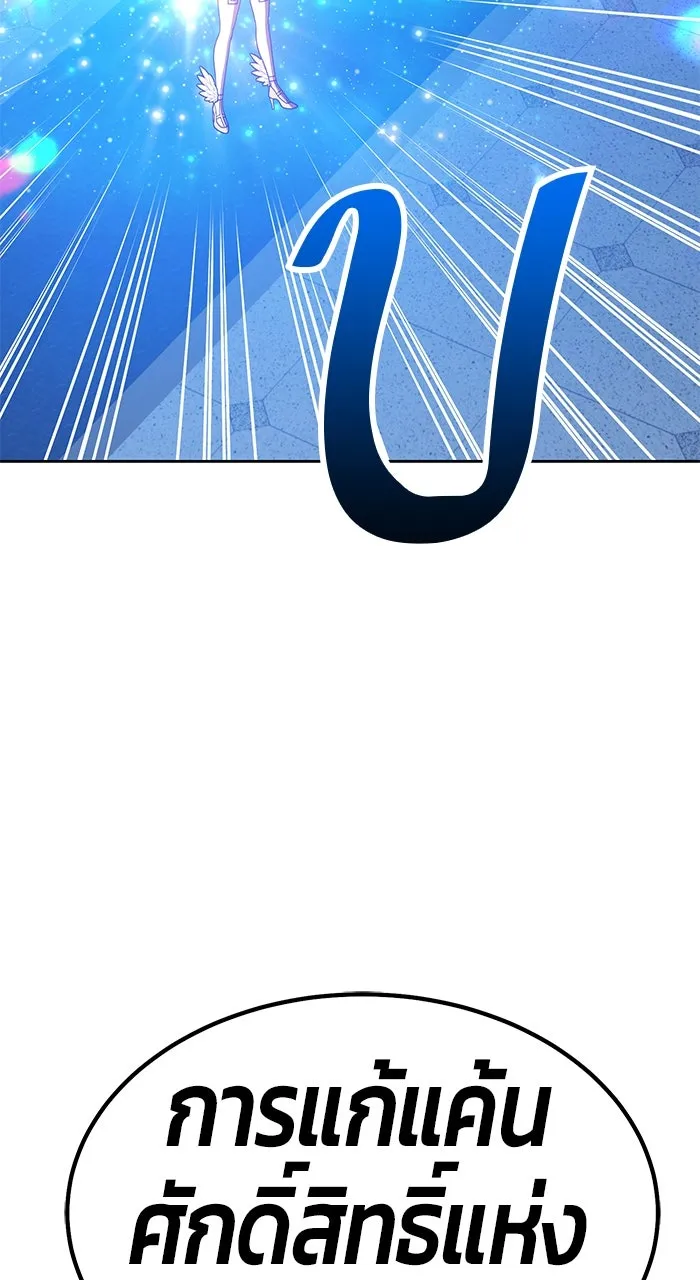 +99 ท่อนไม้พร้อมบวก ตอนที่ 50 รูปที่ 95