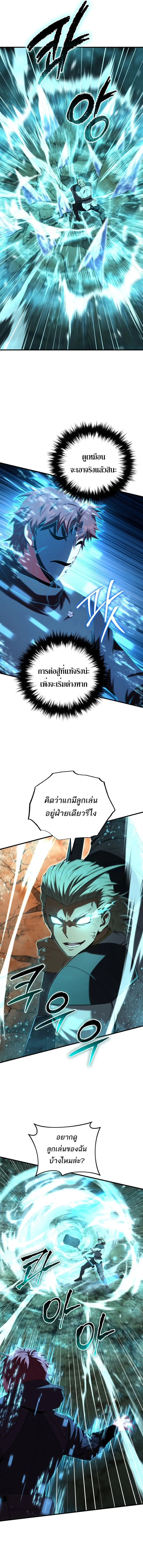 The Fox-Eyed Villain of the Demon Academy เปล_ยนชะตาวายร_ายแห_งสถาบ_นป_ศาจ ตอนที่ ตอนที่ 49 รูปที่ 8