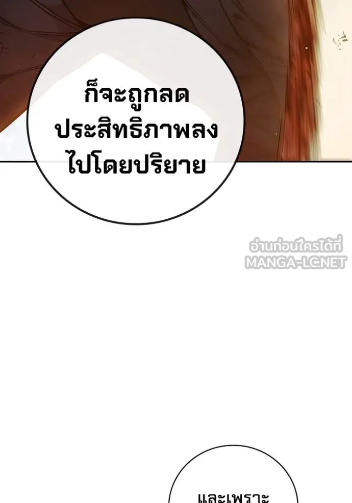 เยาวชนคนคุก ตอนที่ 59 รูปที่ 104