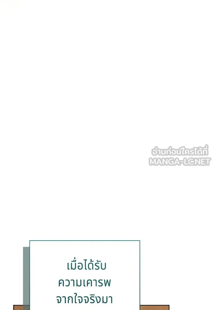 เวทฟื้นฟูได้ผลดีเกินไปแล้ว ตอนที่ 2 รูปที่ 132