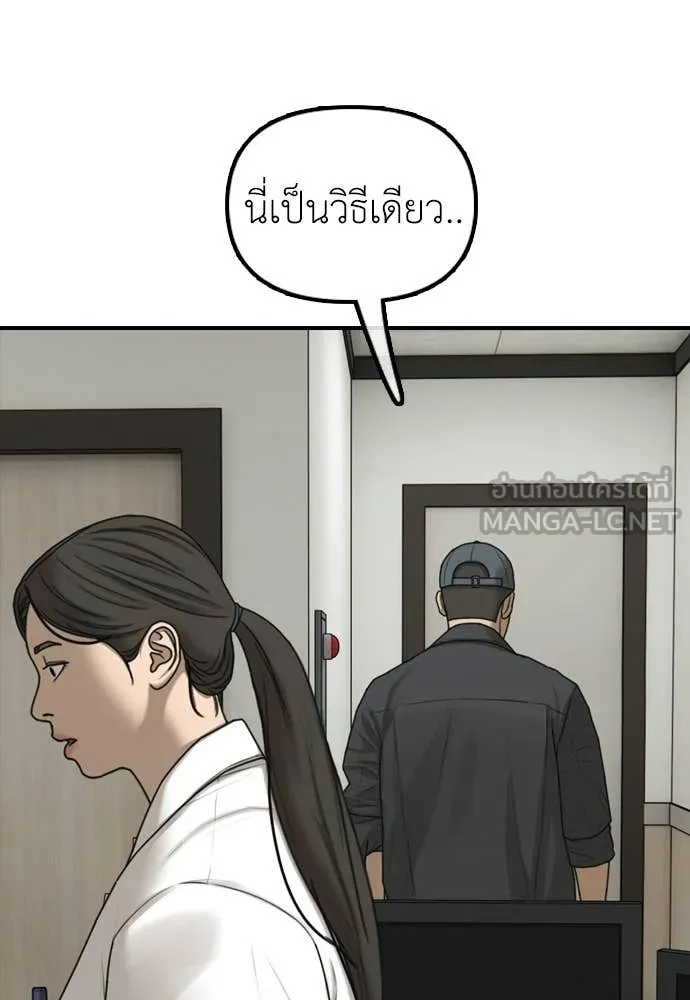 ผู้กล้าฝ่า ตอนที่ 39 รูปที่ 149