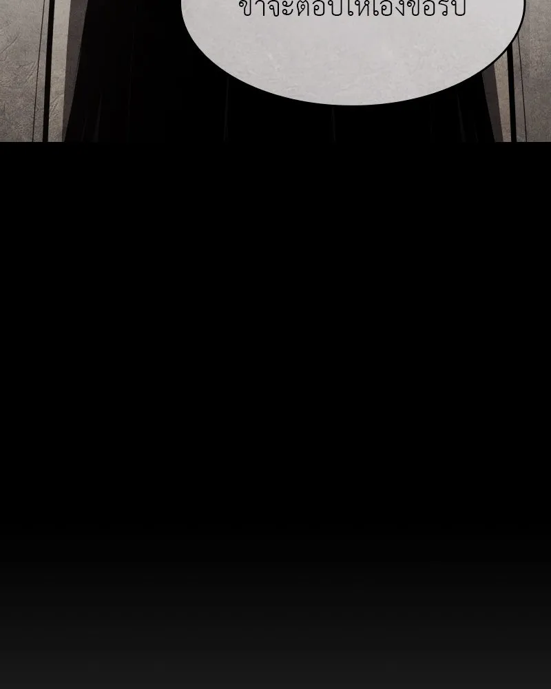 เกิดอีกทีเป็นว่าที่ประมุขลัทธิมาร ตอนที่ 79 รูปที่ 116