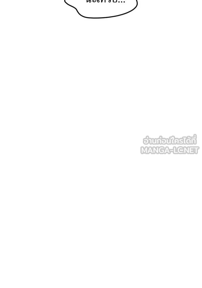 ฮันเตอร์สกิลโกง ตอนที่ 24 รูปที่ 95