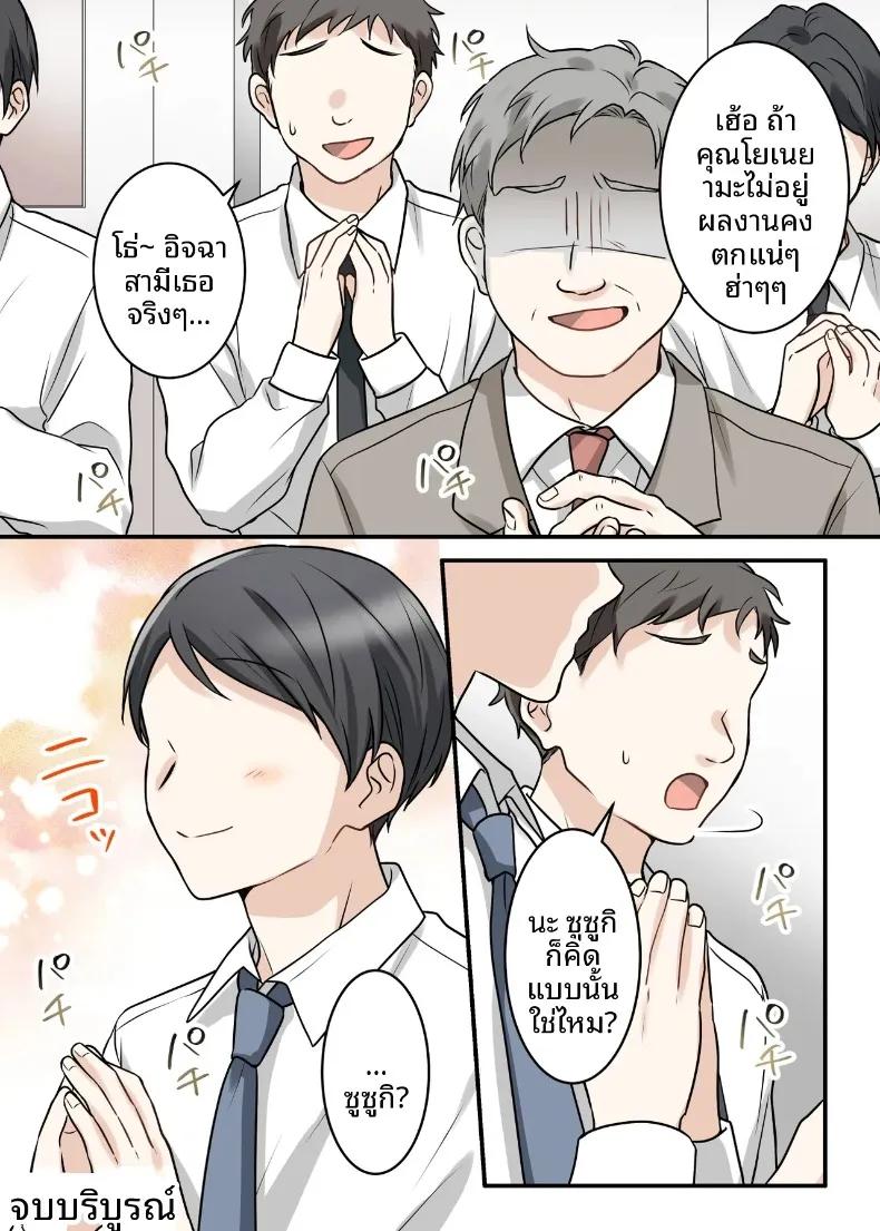 Doujin-Lc- อ่าน โดจิน มังฮวา เกาหลี ญี่ปุ่น จีน แปลไทย สุดท้ายฉันก็ได้มีสัมพันธ์หวานซึ้งกับหัวหน้าแต่งงานแล้ว (ELICA) ตอนที่ 1 2 3 4 5 6 7 8 9 10 11 12 13 14 ฟรี ไม่มีโฆษณา อ่าน โดจิน Manhwa เกาหลี ญี่ปุ่น จีน เรามีครบ คัดมาให้เน้นๆ โดจิน 18+ รับประกันความฟินโดย  Doujin Lc