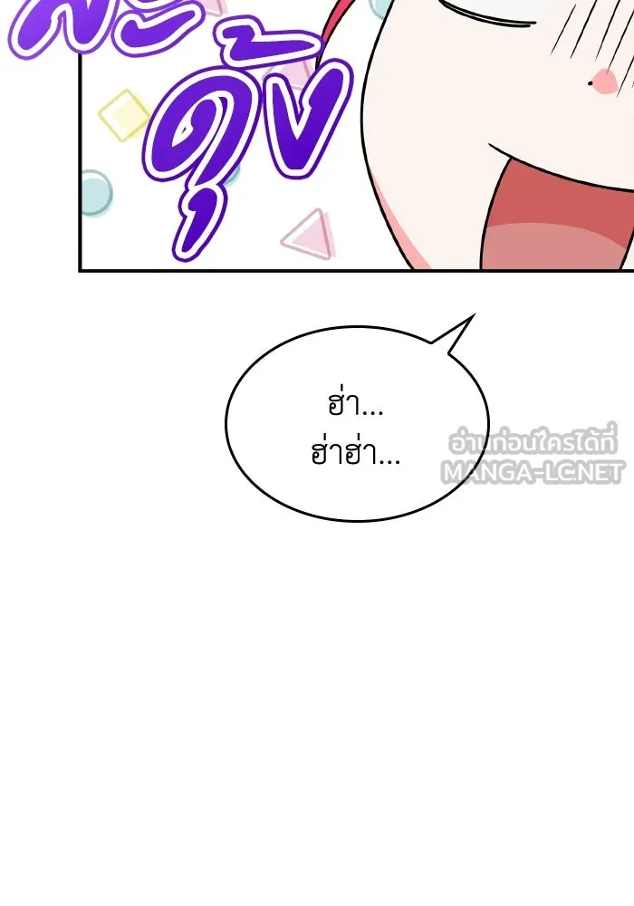 ทำแบบนี้ไม่ได้เพคะ องค์ชาย ตอนที่ 66 รูปที่ 105