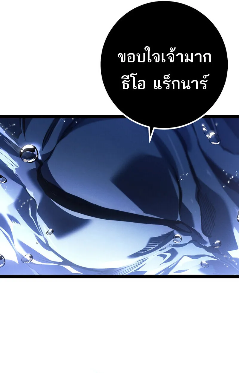 Regressing as the Reincarnated Bastard of the Sword Clan ตอนที่ ตอนที่ 72 รูปที่ 182