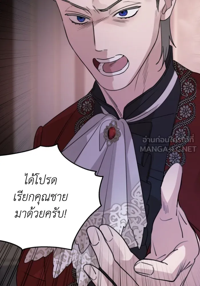 ครอบครัวสามีเห็นทีจะคลั่งรัก ตอนที่ 50 รูปที่ 102