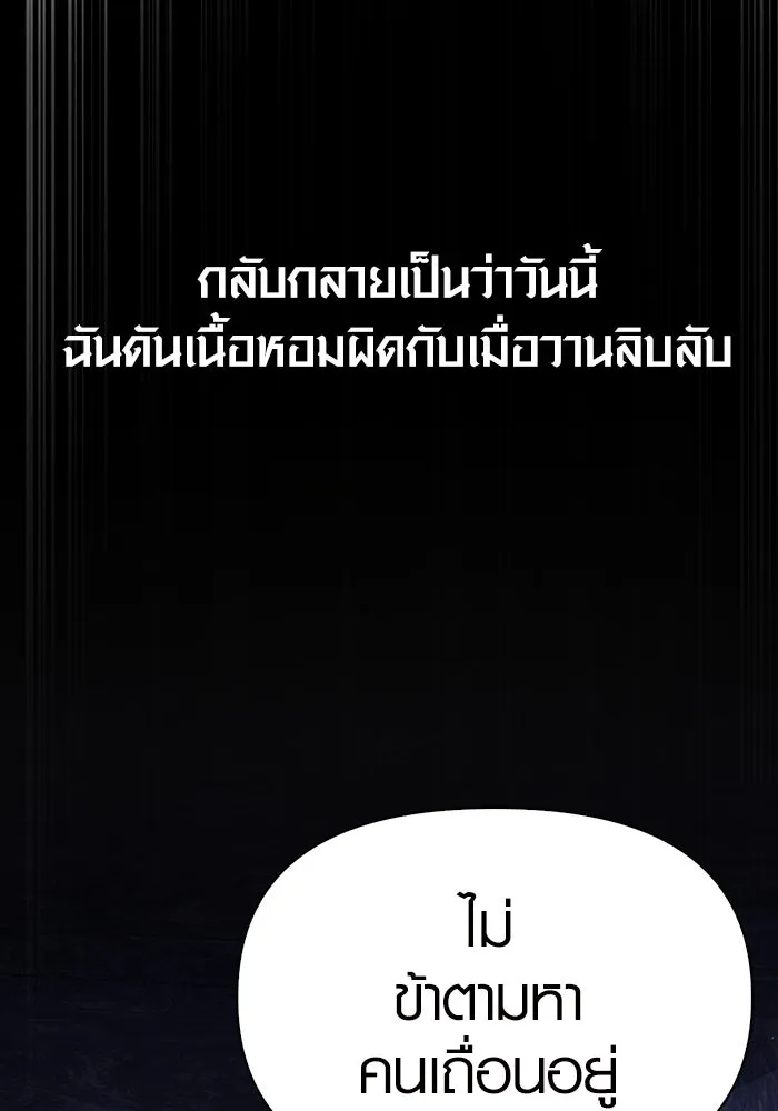 เอาชีวิตรอดในเกมฉบับคนเถื่อน ตอนที่ 6 รูปที่ 193