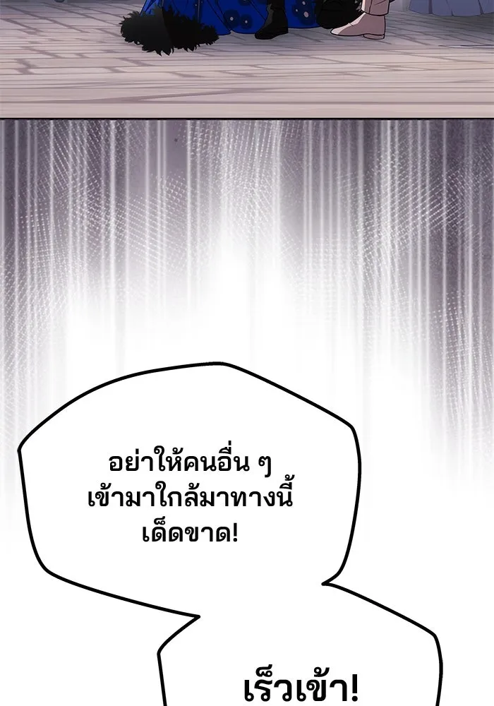 เกมรักจับสามี ตอนที่ 35 รูปที่ 13