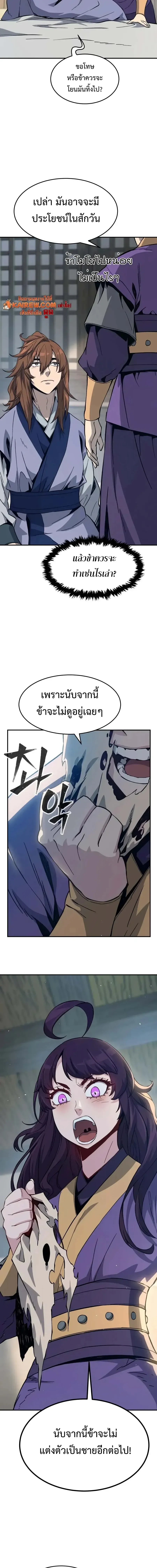 Absolute Sword Sense เซ_ยนส_มผ_สดาบ ตอนที่ ตอนที่ 194 รูปที่ 17