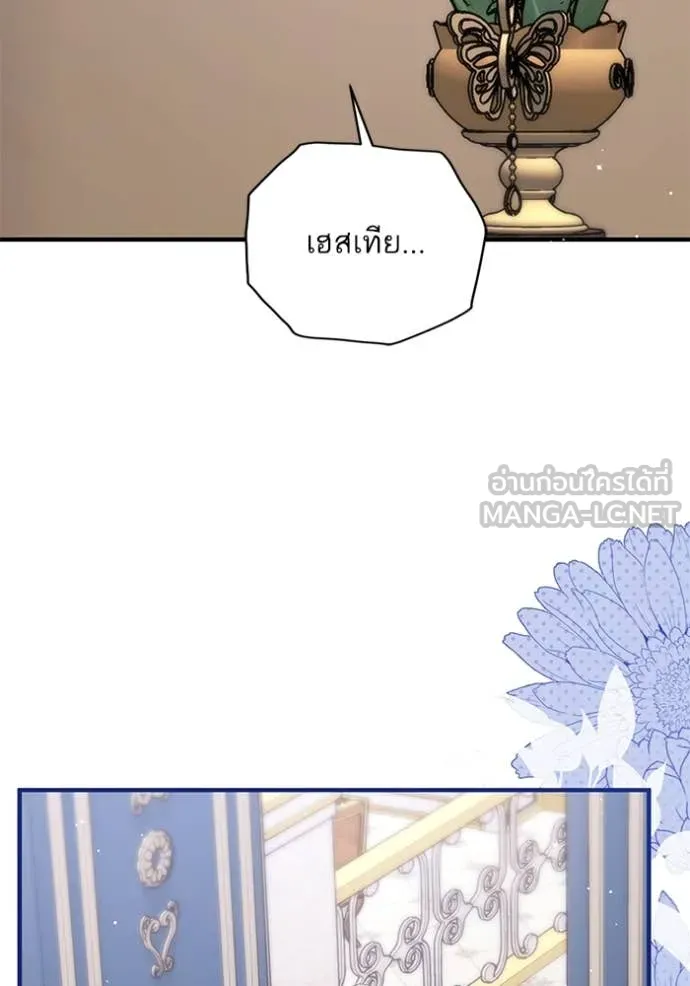 แด่ตัวละครโปรด ตอนที่ 111 รูปที่ 57