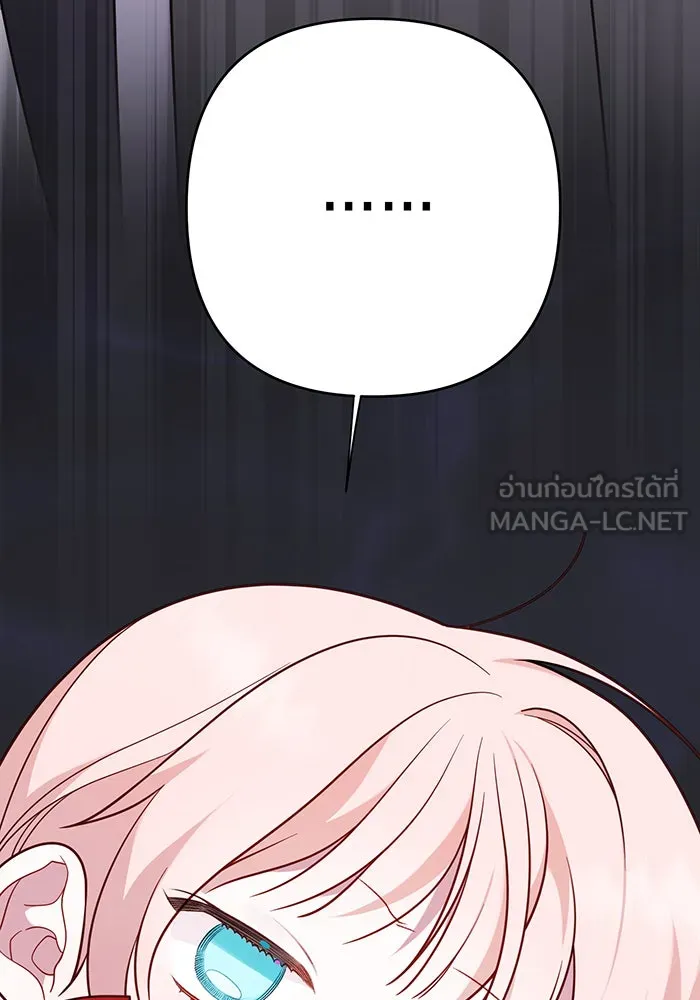 หนูน้อยทรราช ตอนที่ 25 รูปที่ 69