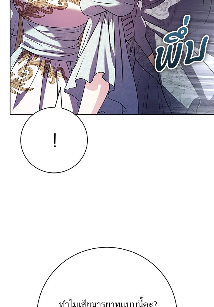 แด่ชู้รักของสามี ตอนที่ 72 รูปที่ 29