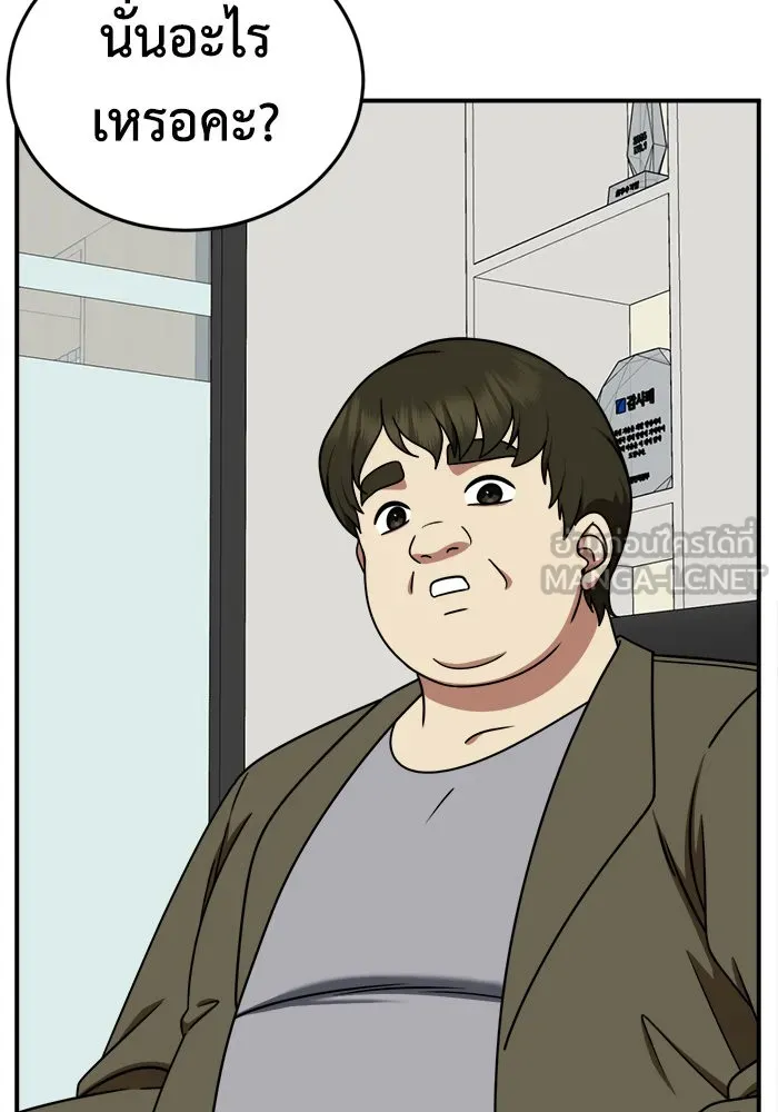 ช่วยเปลี่ยนฉันที ตอนที่ 204. ซีซัน 2 ลาอิมฮยัง 6 รูปที่ 123