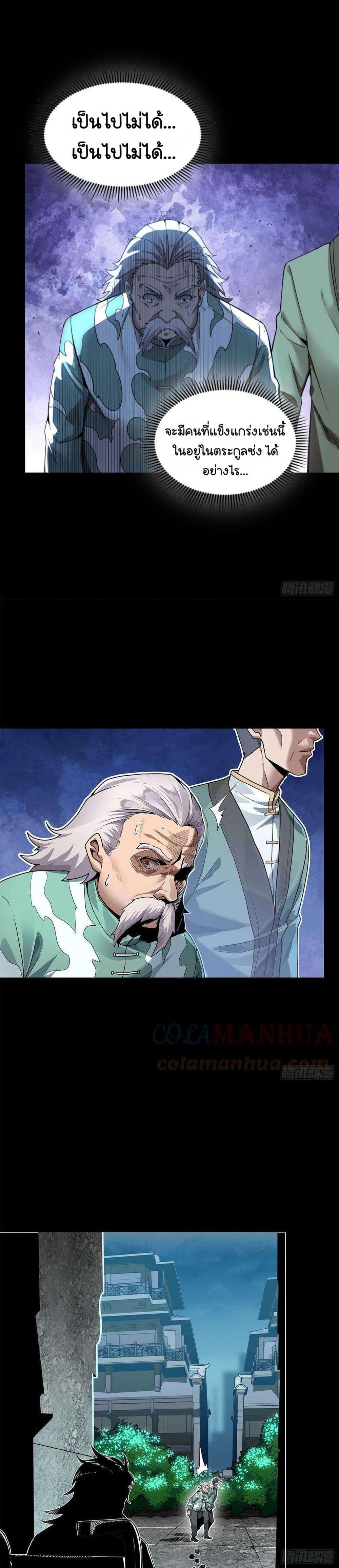 Manga-lc-com อ่านมังงะ อ่านการ์ตูน ออนไลน์ ฟรี Legend of Star General ตอนที่ 1 2 3 4 5 6 7 8 9 10 11 12 13 14 ฟรี ไม่มีโฆษณา Manga-lc - อ่าน มังงะ อ่าน การ์ตูน ออนไลน์ อ่านมังงะ ฟรี