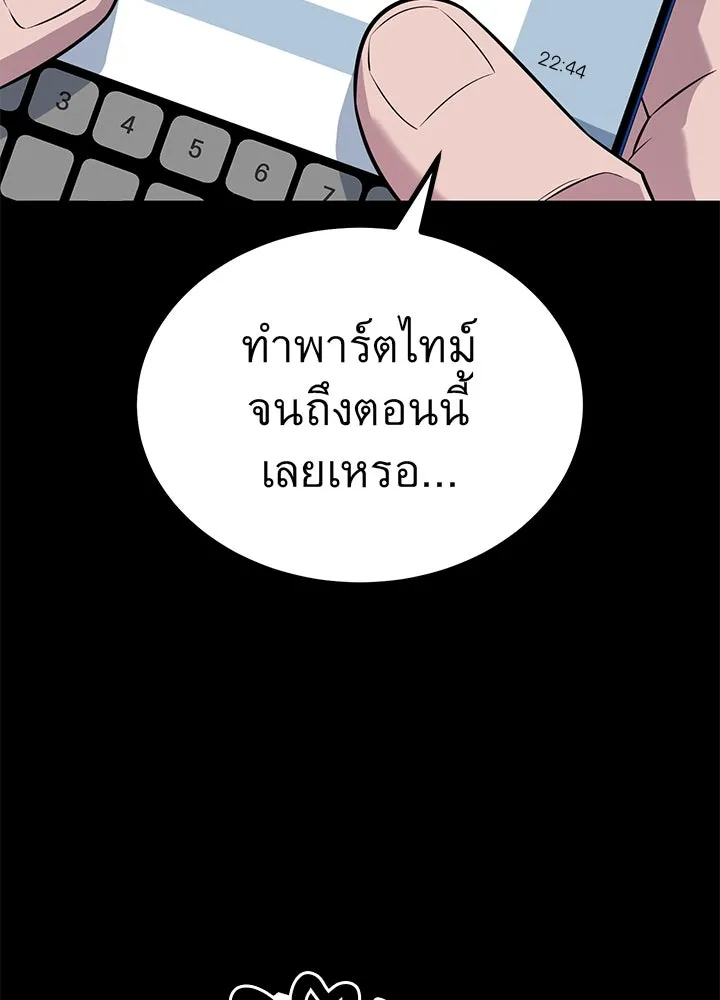 ราชาลานประลอง ตอนที่ 19 รูปที่ 71