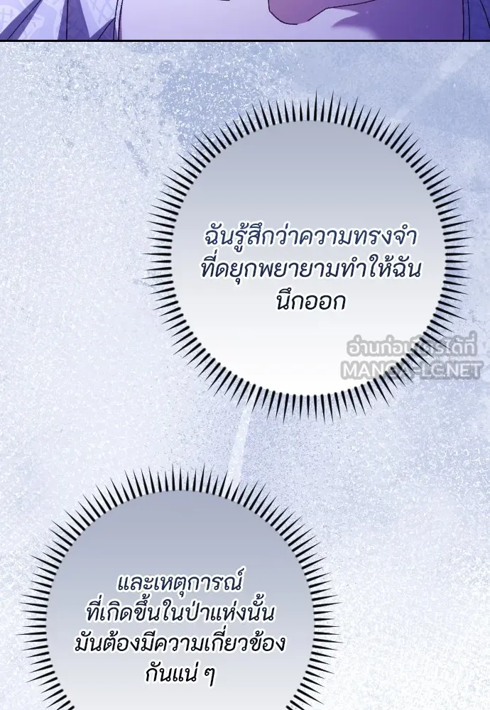 แด่ใจที่ไร้รัก ตอนที่ 42 รูปที่ 27