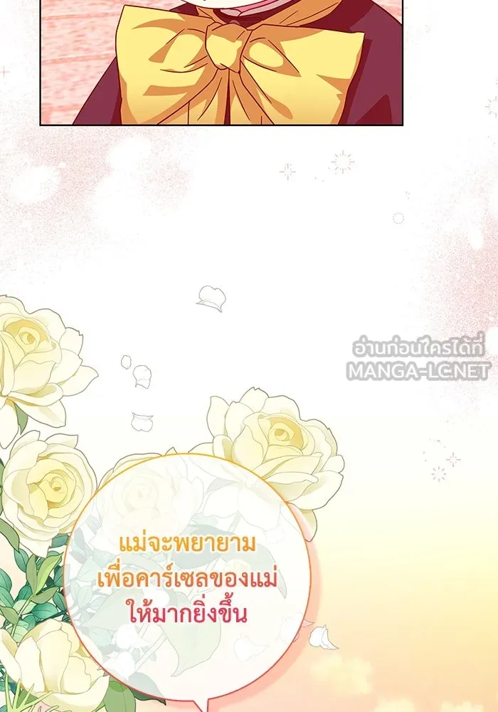 ฉันกลายเป็นแม่พระเอกนิยายจอมเสเพล ตอนที่ 15 รูปที่ 90