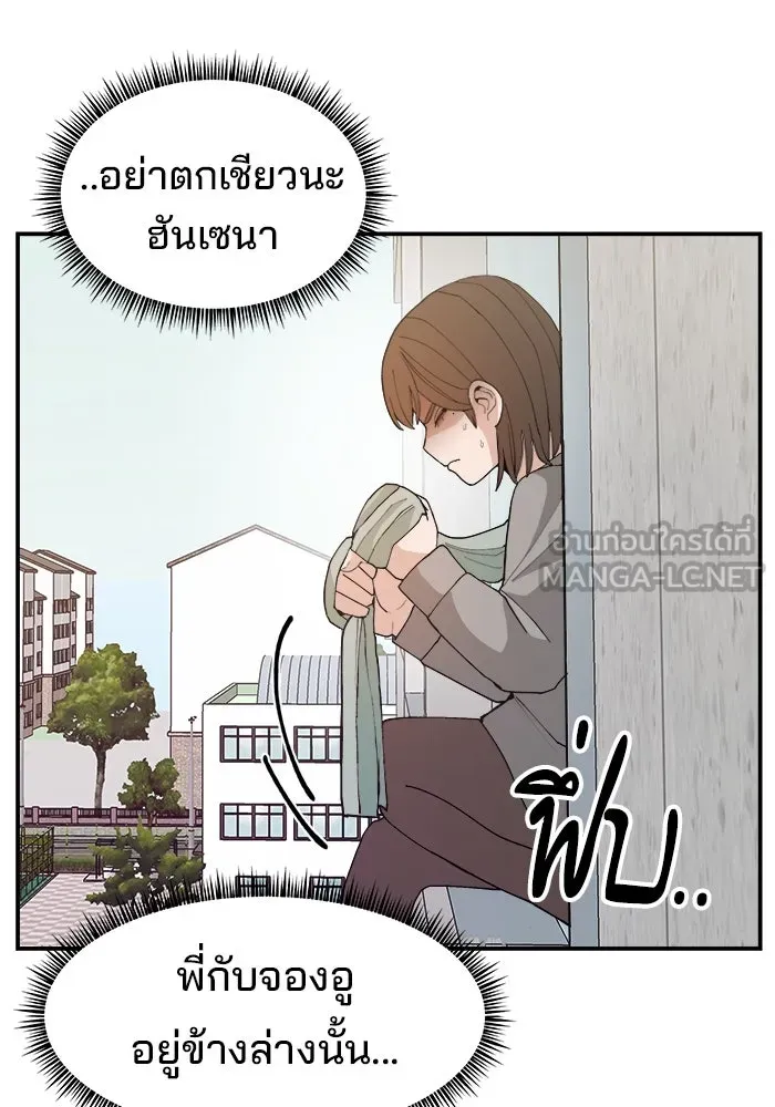 ห้องเรียนสาวแสบ ตอนที่ 90 รูปที่ 27