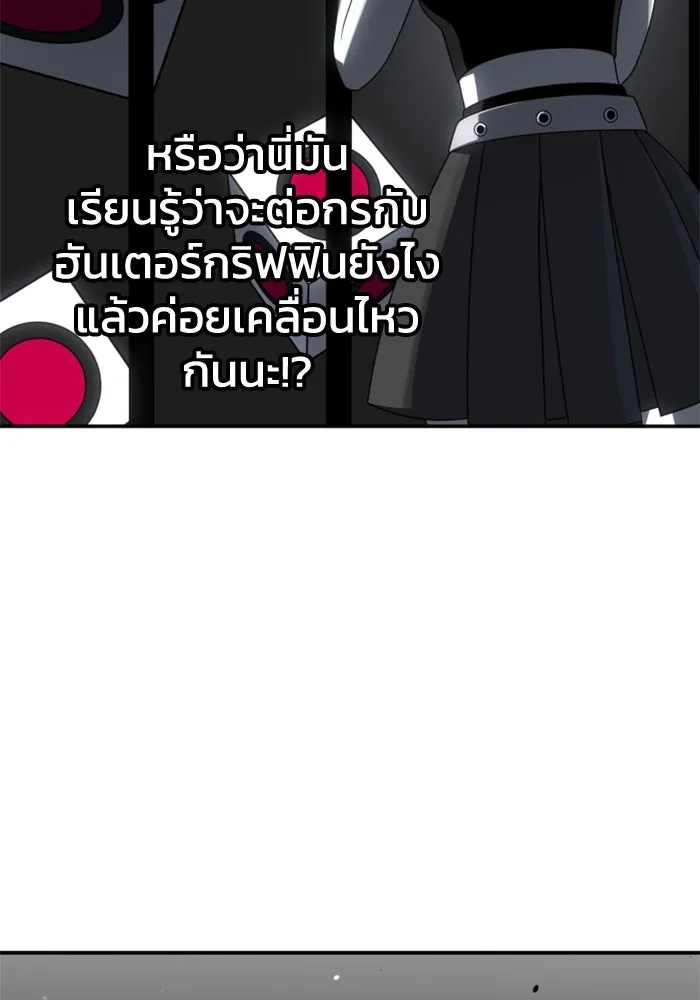 อดีตบอสหอคอย ตอนที่ 50 รูปที่ 100