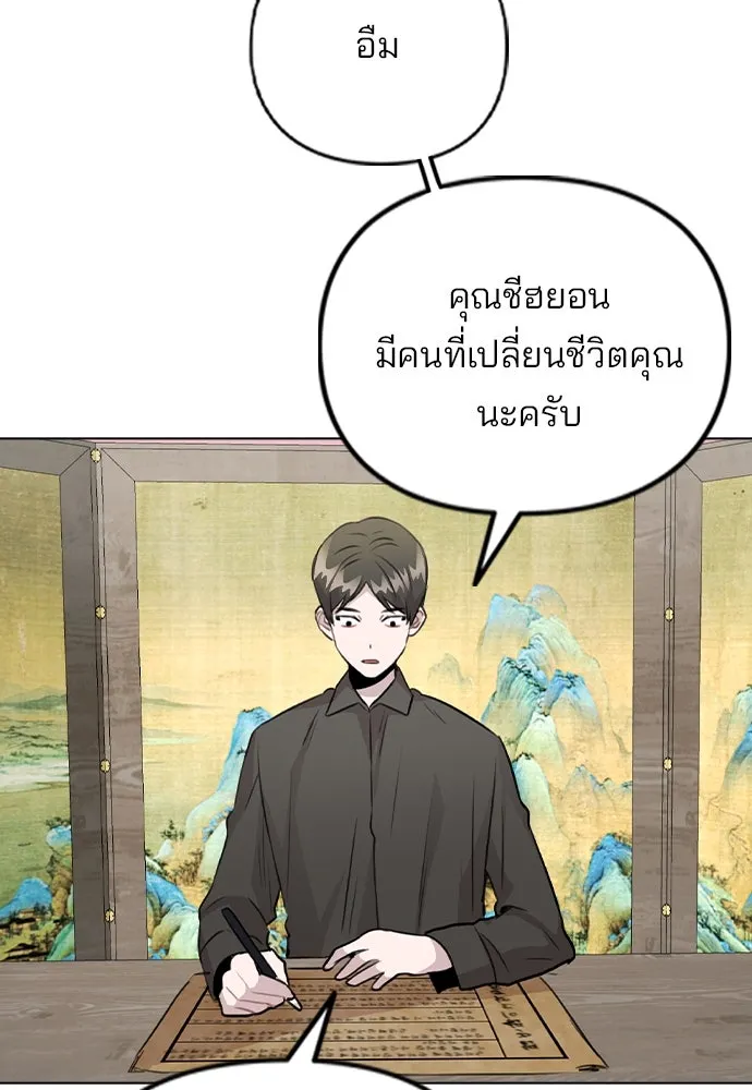 รักผิดแผน ตอนที่ 55 รูปที่ 32