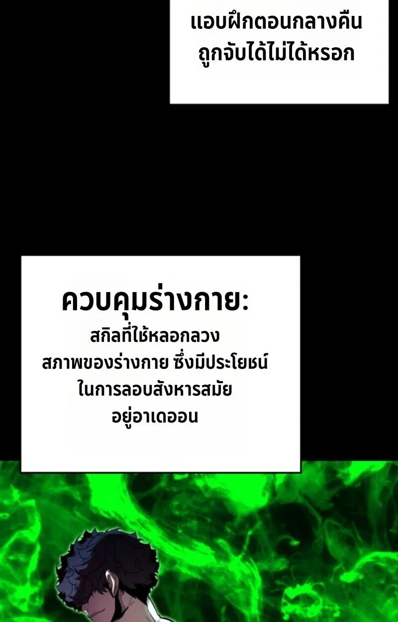 Player of a Fallen Noble Family ตอนที่ ตอนที่ 5 รูปที่ 45