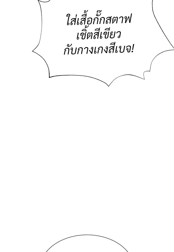 นักฆ่าย้อนวัย ตอนที่ 109 รูปที่ 116