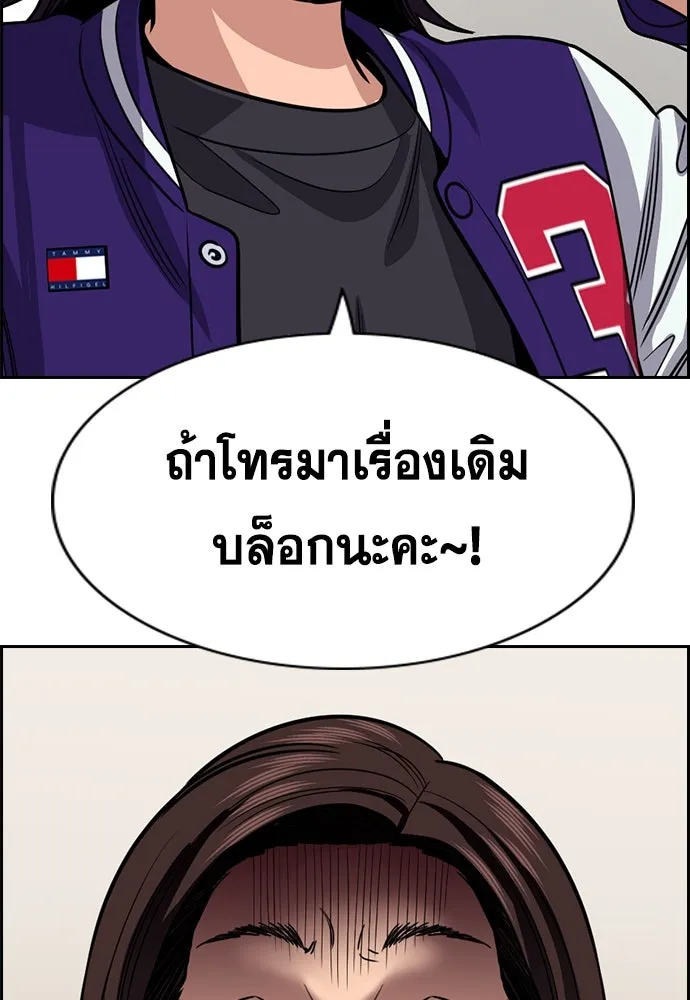 การศึกษาที่แท้จริง ตอนที่ 245 รูปที่ 64