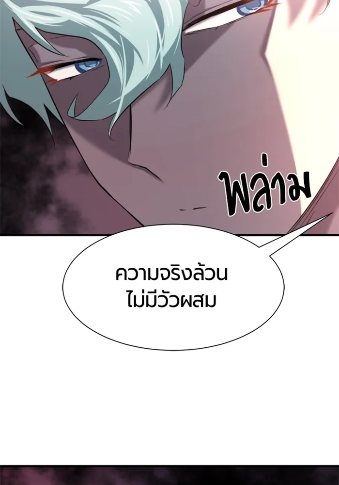 ยอดสถาปนิกผู้พิทักษ์อาณาจักร ตอนที่ 156 รูปที่ 131