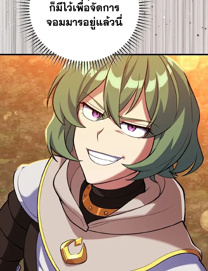 Max Level Player ตอนที่ ตอนที่ 64 รูปที่ 67