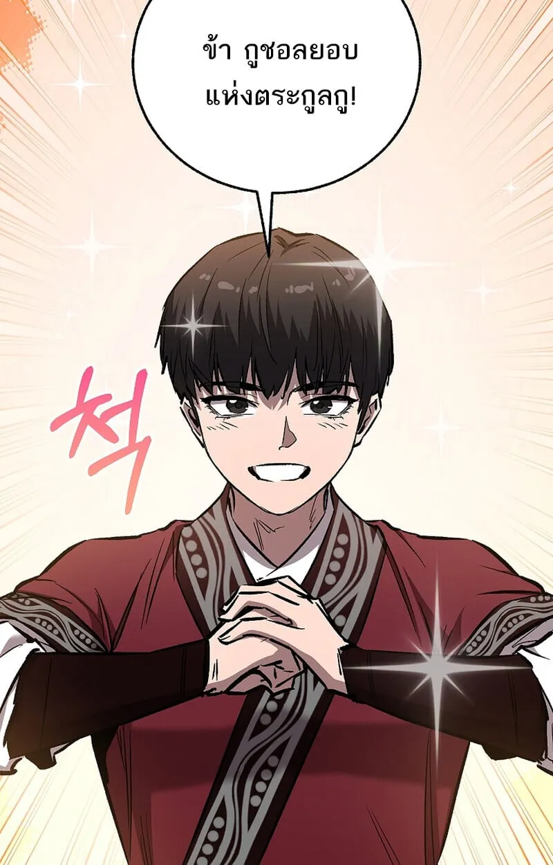 Childhood Friend of the Zenith สหายว_ยเยาว_ของข_าแข_งแกร_งท_ส_ดในใต_หล_า ตอนที่ ตอนที่ 69 รูปที่ 12