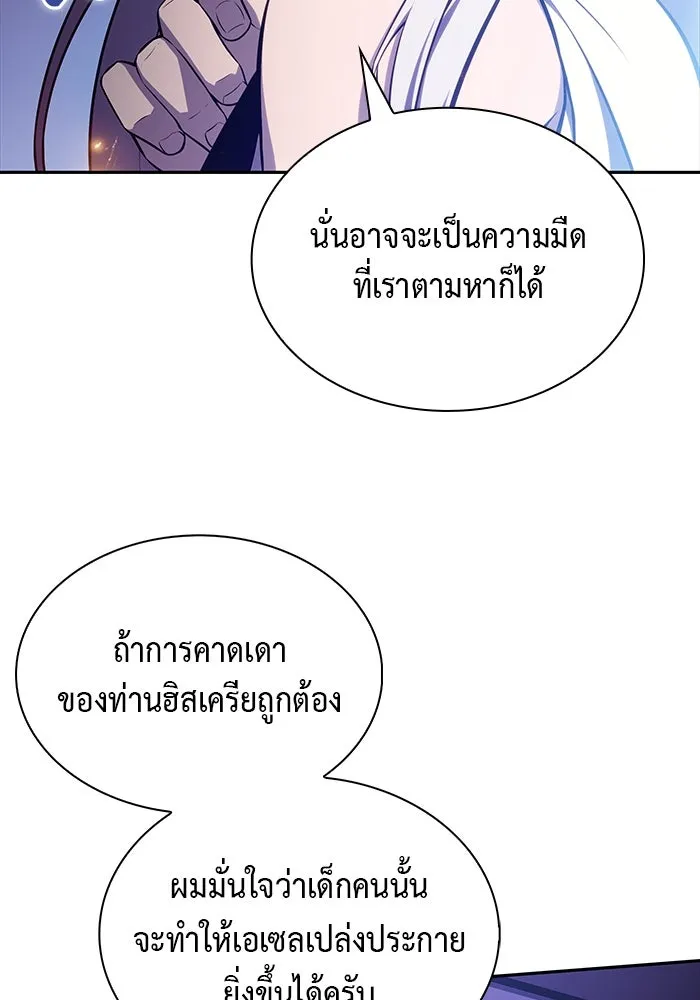 ลูกชายคนเล็กของดยุกคือมือสังหาร ตอนที่ 55 รูปที่ 73